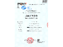 譜尼測試-熠本貨物運(yùn)輸條件鑒定報(bào)告2022