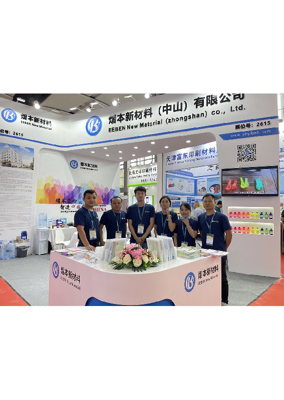 企業(yè)展會現(xiàn)場